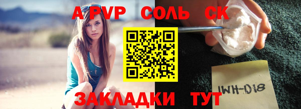 Alfa_PVP СК КРИС  А ПВП Crystall  Alpha-PVP  Вход с VPN  Alfa_PVP VHQ  Нягань 