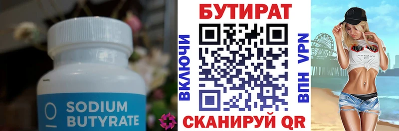 darknet телеграм Нягань БУТИРАТ 99%