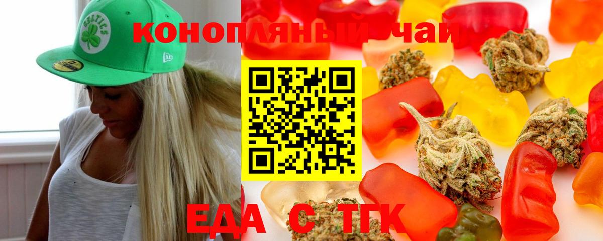 Еда ТГК конопля  Вход с VPN  Нягань 