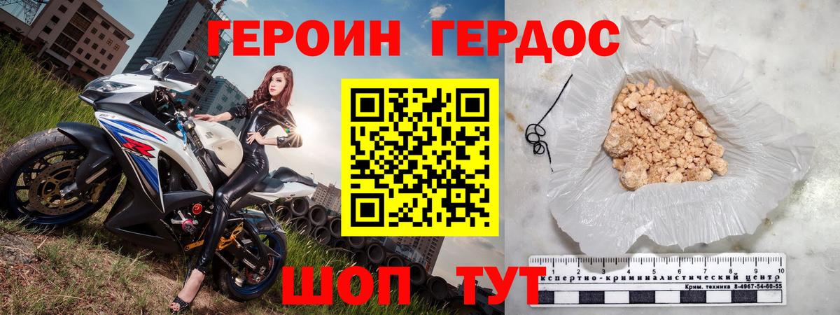 Героин гречка  Вход с VPN  Нягань 