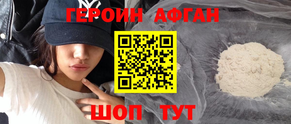 ГЕРОИН гречка Нягань