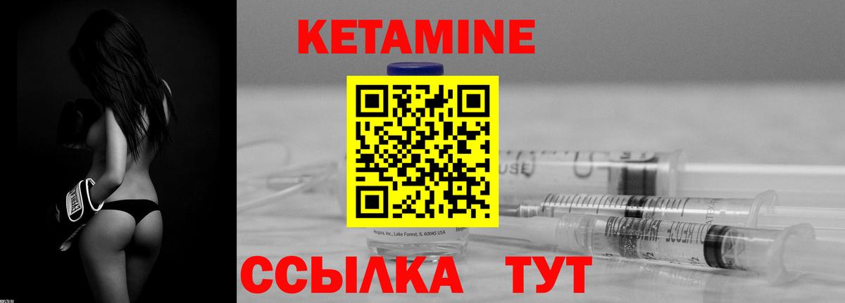 Кетамин VHQ  Кетамин ketamine  Вход с VPN  Нягань 