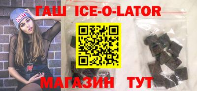 гашишное масло Краснодар