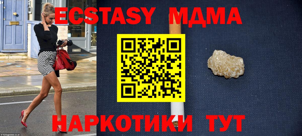 МДМА молли  MDMA молли  Нягань  МДМА  Вход с VPN 