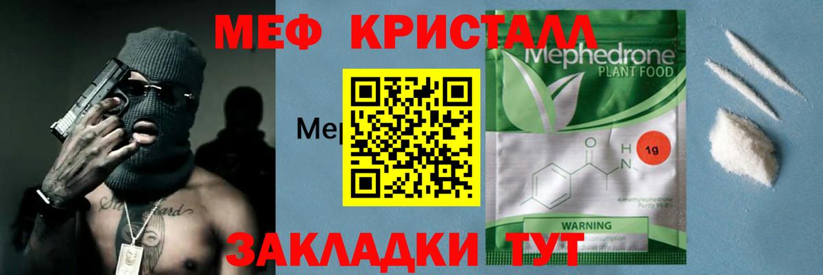 МЯУ-МЯУ  Меф mephedrone  мега маркетплейс  Нягань  Мефедрон мука  Вход с VPN 
