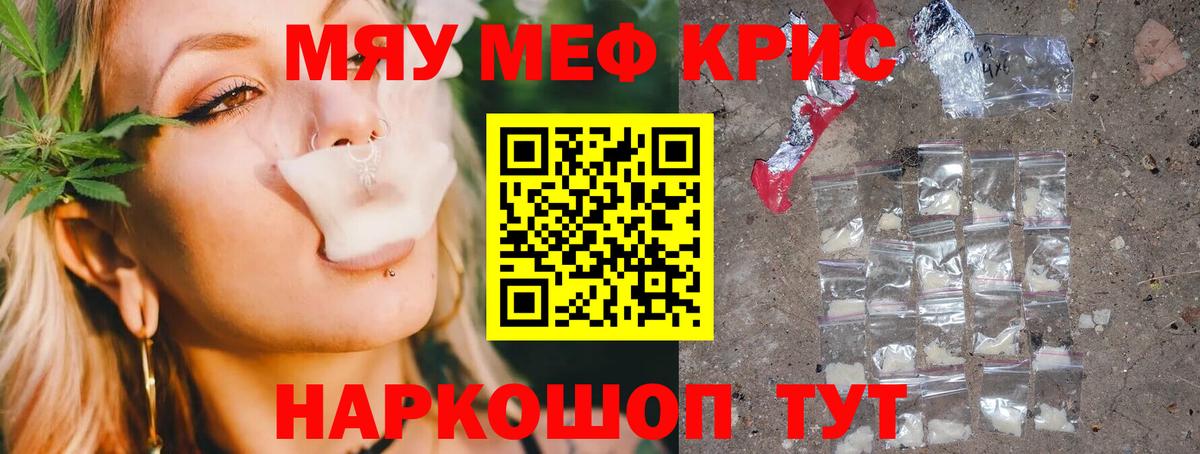 Меф мука Нягань