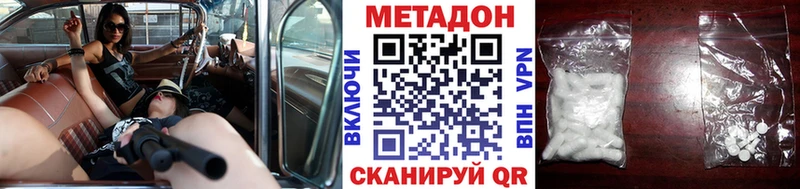 Метадон methadone  Нягань 