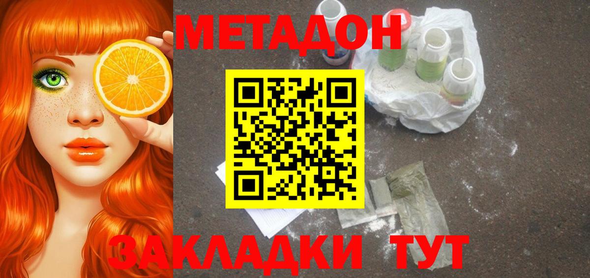 Нягань  МЕТАДОН кристалл  Вход с VPN  МЕТАДОН VHQ 