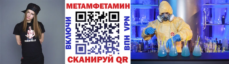 Первитин кристалл  Нягань 