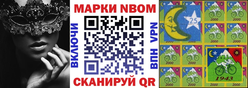 дарнет шоп  Нягань  Марки N-bome 1500мкг 
