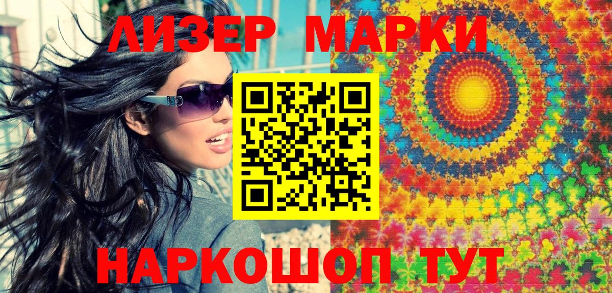 Марки NBOMe 1,5мг  Марки NBOMe 1,5мг  Вход с VPN  Марки N-bome  Нягань 