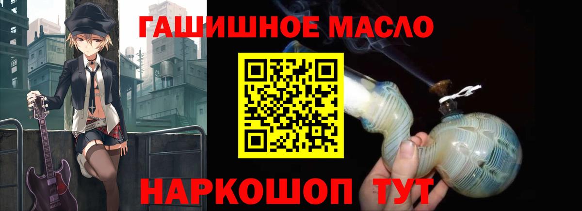 Нягань  Дистиллят ТГК THC oil  Вход с VPN 